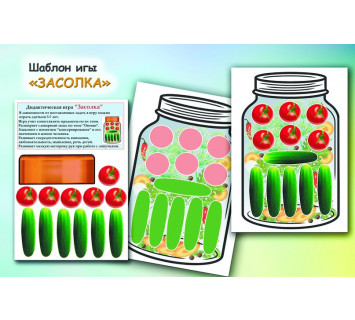 Шаблон игры 